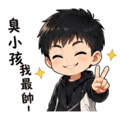 樺寶貝二彈