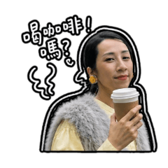 萱生活用語