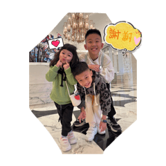 可可愛愛三兄妹