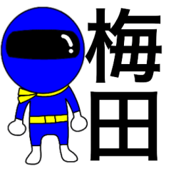 Mysterious blue ranger Umeda