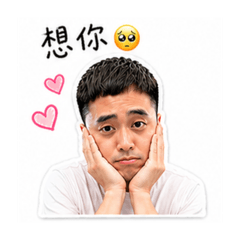 德德的耍廢日常（戀愛版）