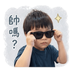 小帥哥叡