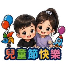 佑宇*節慶