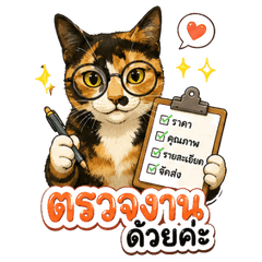 The cat-loving employee