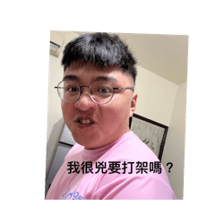 我跟小胖子