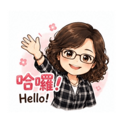 麗玲的日常生活貼圖