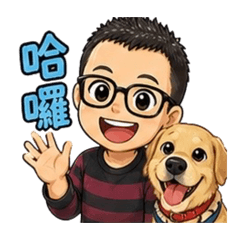 ChatGPT幫我做的貼圖2