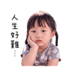 忻忻的土味情話2