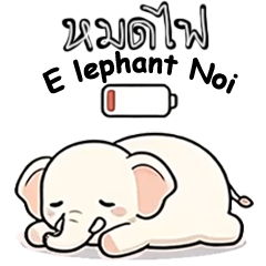 E Lephant Noi