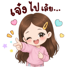 ปันตา BIG สติกเกอร์