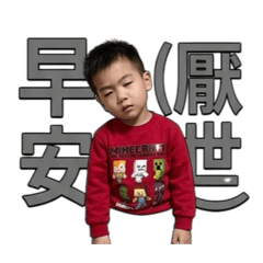 滾球