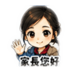 妮妮老師親師版