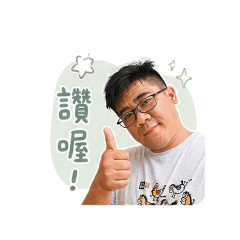 老黃的奇妙世界
