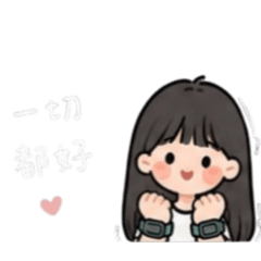 J日常回覆