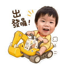 迷你龍日常
