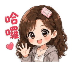 晴晴實用版