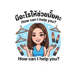Shopping online TH/ENG
