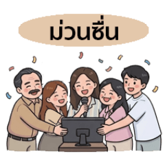Isan Family Funny