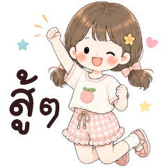 Anny Cutie