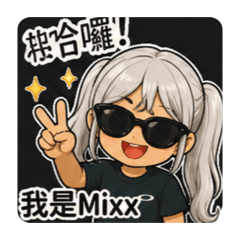 Miss帥氣墨鏡照