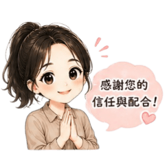 親師日常