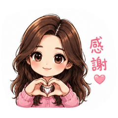 林稚齡Q版貼圖
