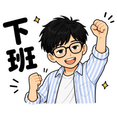 阿書先生-綜合篇