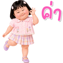 BIG Chubby little child 120