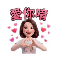超級正能量組合