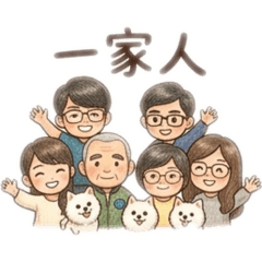 一家人和博美