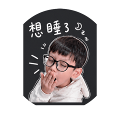 關皓允小寶貝 Ian