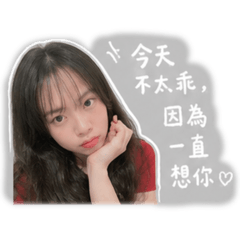 榛果小女孩ㄉ心裡小劇場
