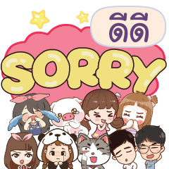 DID So sorry na u