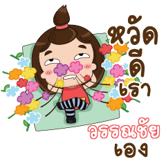 WANCHAI2 TuiTui