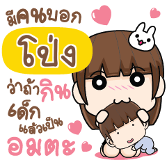 PONG15 Let's love each other