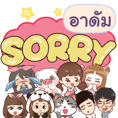 ADUM So sorry na u