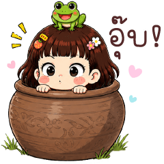 Tua jiw Cute but naughty Oops!