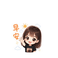 小梅貼貼