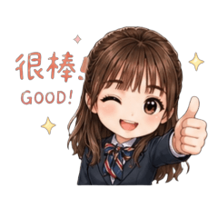 努力的業務人生