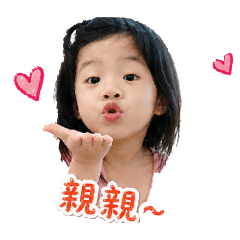 小妹仔日常生活3