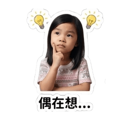 媗媗公主想說話