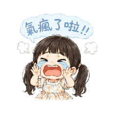 沅寶貝泰洋日常語