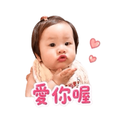 小妍妍的日常實用語