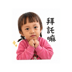 媃妹日常