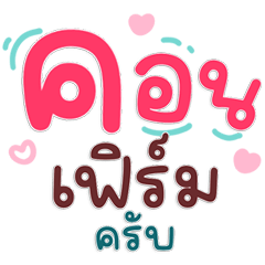 มนุษย์ออฟฟิศสายฮา สีสดใส ใช้ทุกวัน