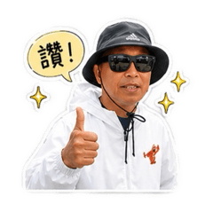 導覽員龍蝦哥