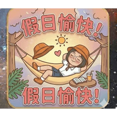 小闕11