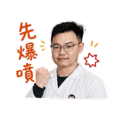 註生爺爺