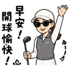 莎米高爾夫日常