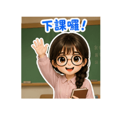 校園對話老師篇1